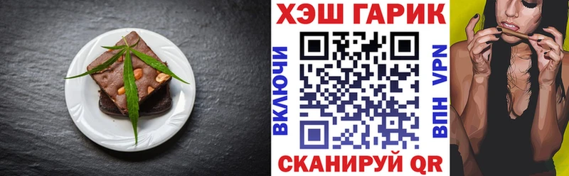 Печенье с ТГК марихуана  Починок 