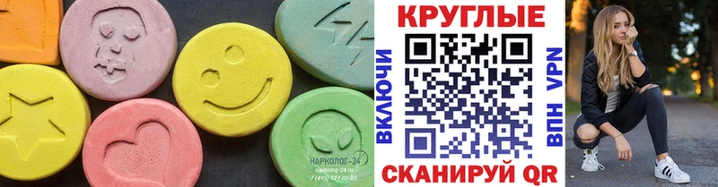 ЭКСТАЗИ диски  Починок 