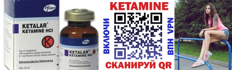 КЕТАМИН ketamine  Починок 