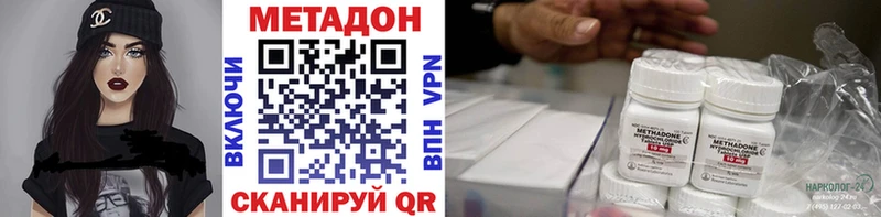 Метадон кристалл  Починок 